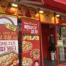 빽보이피자안양 이미지