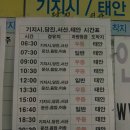 안양시외버스정류장(상행) | 안양 시외버스 정류장(상행,하행) 방문후기&amp;터미널 시간표,요금2021.12