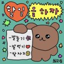 (주)한통스피드 | 5월5주/ 달님 제 소원 들어주세요🌕🙏🏻