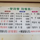 맛자랑순대국 이미지