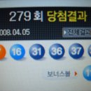 로또 당첨번호 ^^ 이미지