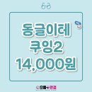 쿠잉(cooing) 이미지