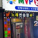 젬 노래연습장 이미지