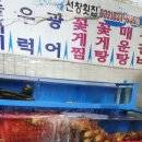 승봉선창식당 네이버블로그