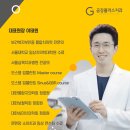 공감플러스치과의원 이미지