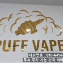 시흥전자담배 네이버블로그