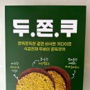 호돌제과