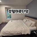 모텔마루 | 단양 숙소 호텔마루 가성비 조식