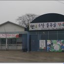 순창물통골 한우촌 이미지