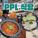 단물식당 | [서울/신사] 혼밥 하기 좋은 가성비 식당, PPL 식당 후기