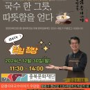 담쟁이의국수이야기담쟁이장애인보호작업장 - 청주시 청원구 향군로 110 | 담쟁이의국수이야기담쟁이장애인보호작업장
