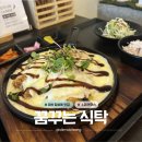 마산 합성동 맛집 '꿈꾸는 식탁' | 오랜만에 가본 치즈 돈까스 맛은...?
