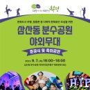 분수공원 이미지