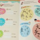 스토리텔링마법한자 이미지