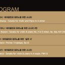 클라라 주미 강 & 알레시오 백스 듀오 리사이틀 이미지