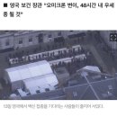 영국 "첫 오미크론 사망..매일 20만 명 감염 추정" 이미지