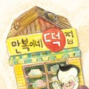 한양떡집 이미지