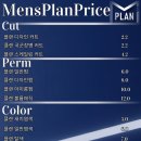 맨즈플랜헤어 의정부역2호점