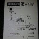 일신당 - 창원시 마산합포구 남성로 130 | 일신당