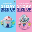 배스킨라빈스３１