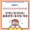 동양굿모닝영상의학과의원 이미지