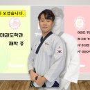 경희대신나무태권도장 이미지