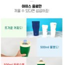 커피숍 해밀 | 해밀로 H30 텀블러 880ml 진짜 대용량이라 하루종일 따뜻해요.