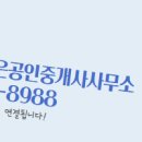 더퍼스트공인중개사사무소 이미지