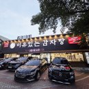 마라집 광교직영점 | 대구감자탕맛집 이유있는감자탕 만촌직영점 | 마라순살해장국부터 물냉면까지 먹어본 후기