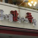 명동족발 네이버블로그
