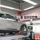 우리모터스 | 휠얼라인먼트 타이어위치교환 일산타이어 M2M모터스 후기