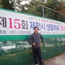 제천정구장 이미지