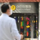 부부소아과 한국일보