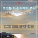 더 휴 펜션 이미지