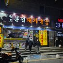 본전 | 부산역 국밥 본전돼지국밥 이용후기