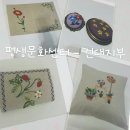 프랑스자수(중급) 이미지