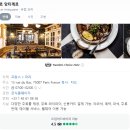 르(Les) | 파리 오르세미술관 루브르박물관 근처 맛집 Les Antiquaires 오리스테이크 에스까르고 후기