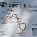 내동리1 소교량 17 | 지리산 화대종주-화엄사 ~대원사 종주산행~구례군 인증 기념메달. 블랙야크 100대 명산