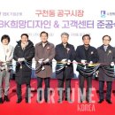구천동공구시장 이미지