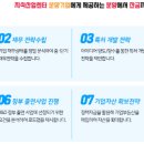 SK부동산컨설팅 이미지