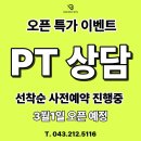 유어바디 율량점 이미지