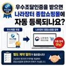 종합쇼핑몰