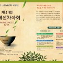 차문화(차와 문화) 이미지