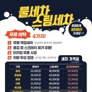 정석세차장 이미지