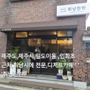 휘낭찬란