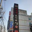 배덕장코다리 네이버블로그