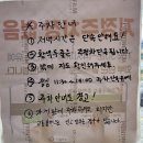 고현삼거리 ~ 인동초 식당 | [거제, 고현] 포로수용소 모노레일 근처 스키야키 맛집 스키나베 내돈내산 솔직후기