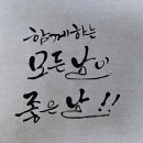 모든날이 행복하기를 이미지