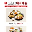 민소한우 (서여의도점) 이미지