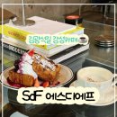 김광석길 벽화 | 대구 김광석길카페 SdF 에스디에프 후기｜분위기 좋은 대봉동브런치 맛집